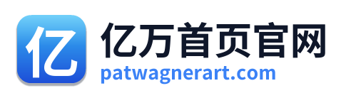 亿万首页官网